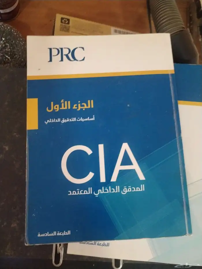 كتاب مدقق داخلي 1