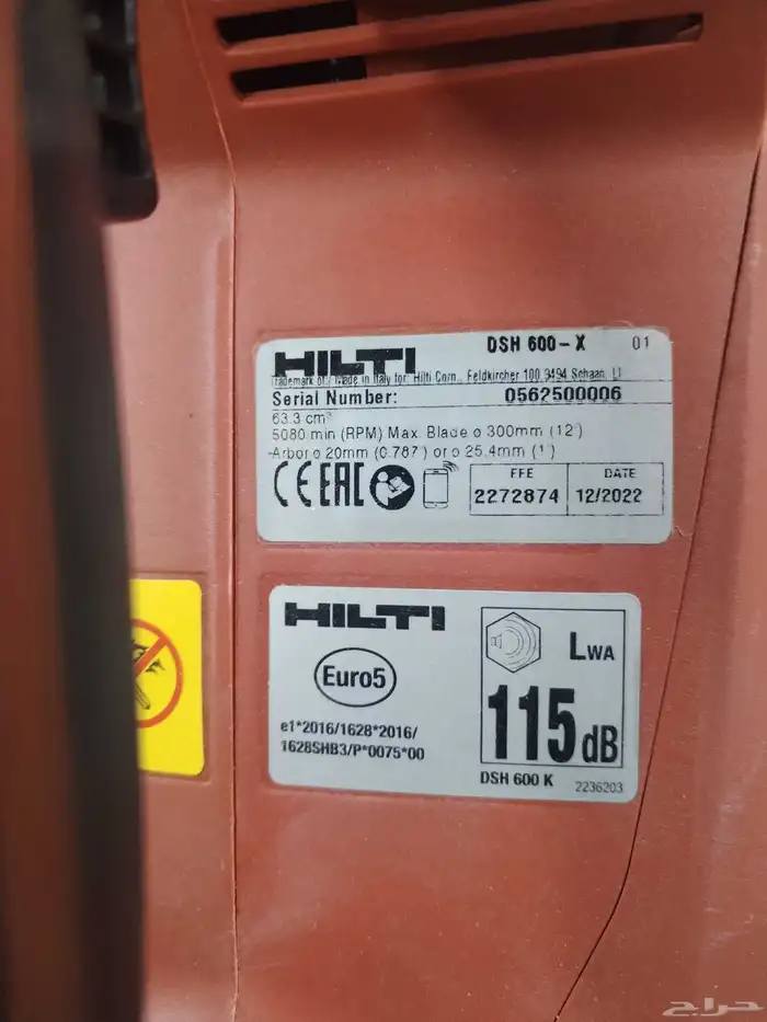 اللبيع صاروخ هلتي قص الجدار والحديد. من شركة هلتي 3