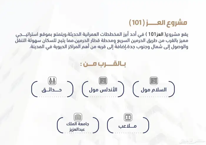 استديوهات في درب الحرمين تبدا اسعارها من 185 الف بعد الخصم 9
