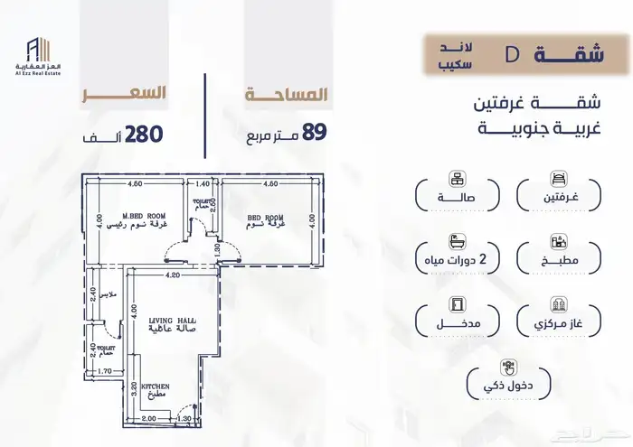 استديوهات في درب الحرمين تبدا اسعارها من 185 الف بعد الخصم 2