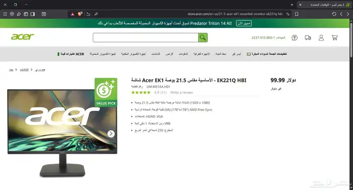 شاشة قيمنق acer 0