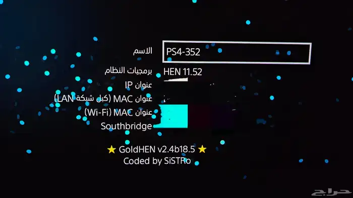 سوني 4 سليم مهكر تحديث 11.52 مع كامل ملحقاته و شريط التهكير 1