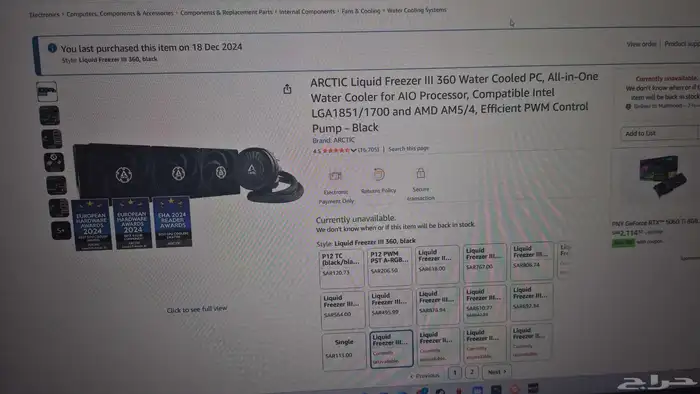 مبرد مائي - قيمنق - pc 0