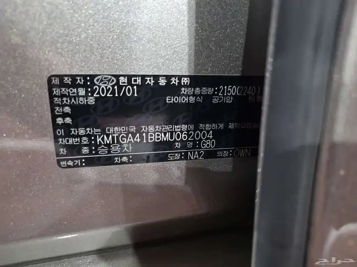 جينيسيس G80 ديزل 2021 فل مشحونه بالباخرة الان جايه من كوريا 20