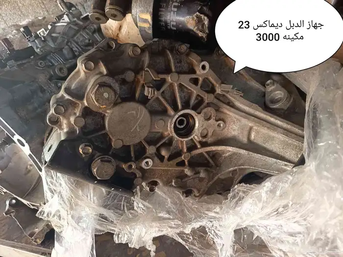 دبل ايسوزو ديماكس و ام يو اكس 23 0