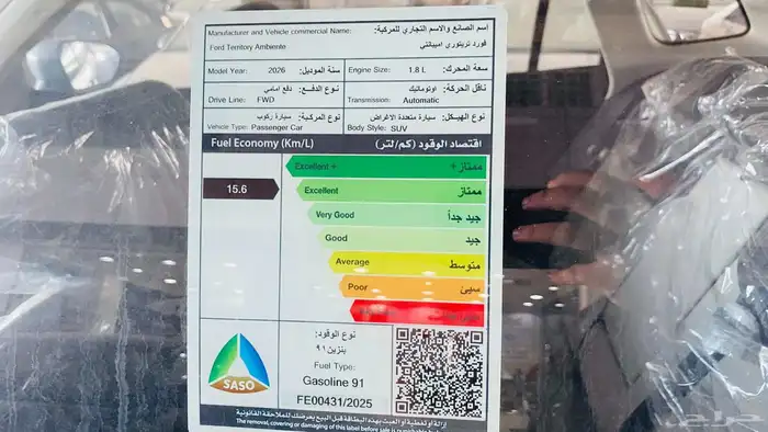 فورد تيرتوري امبيانتي 2026 4