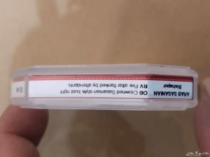 درهم ساساني معرب باسم زياد بن ابي سفيان مقيم بشهادة فرنسية 3