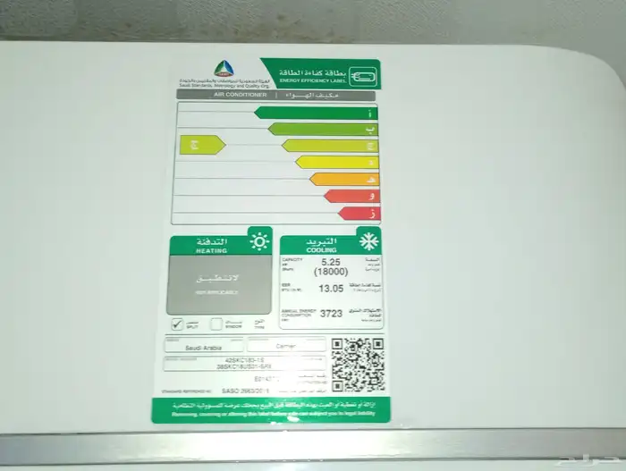 مكيف سبليت carrier شغال ونظيف. بدون ريموت 1