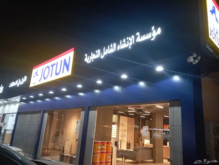 معلمين دهانات جوتن 0