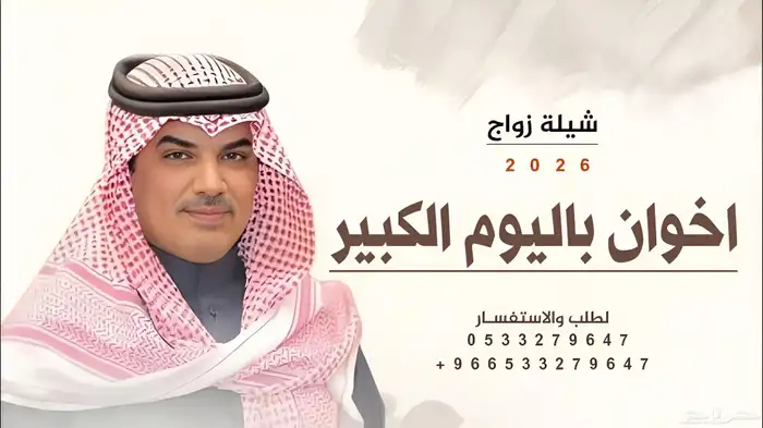 شيلات ماجد الرسلاني 2026 زفات وشيلات بالاسماء 13