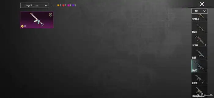 حساب ببجي مبايل للبيع المستوى 54 حساب كفو الي له نضر يسوم 18