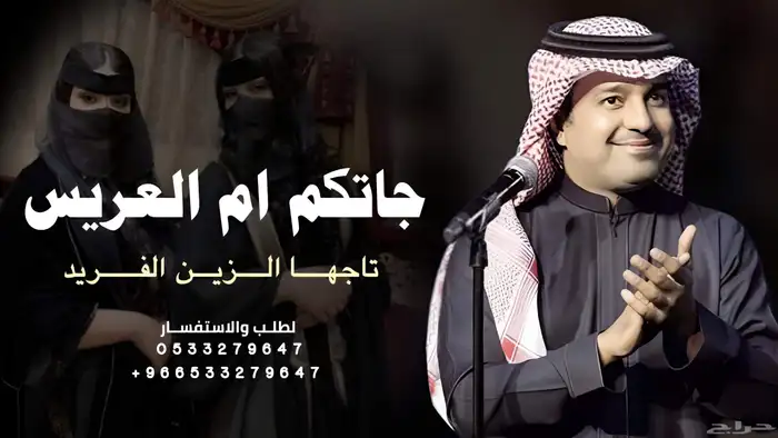 شيلات ماجد الرسلاني 2026 زفات وشيلات بالاسماء 10