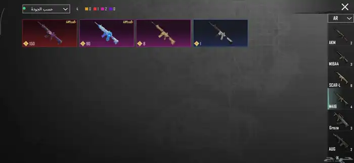 حساب ببجي البيع 2