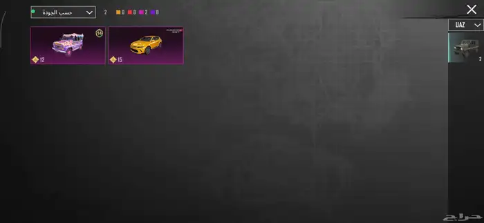 حساب ببجي البيع 10