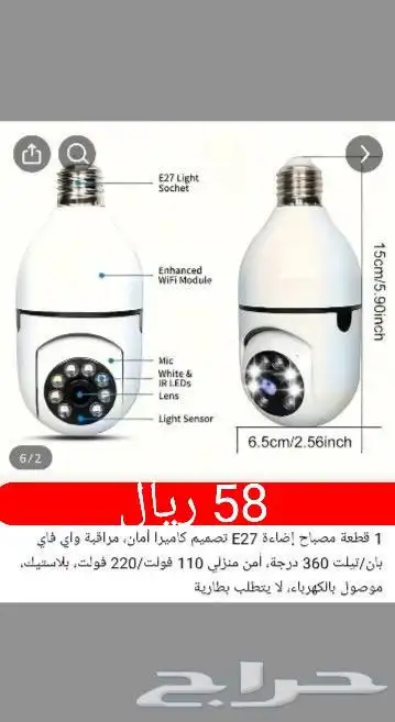 عرض على الكاميرات بسعر المصنع ... 3