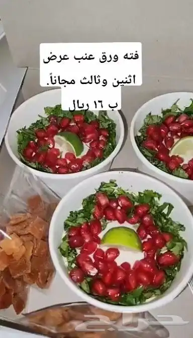 كوكيز وفته ورق عنب 0