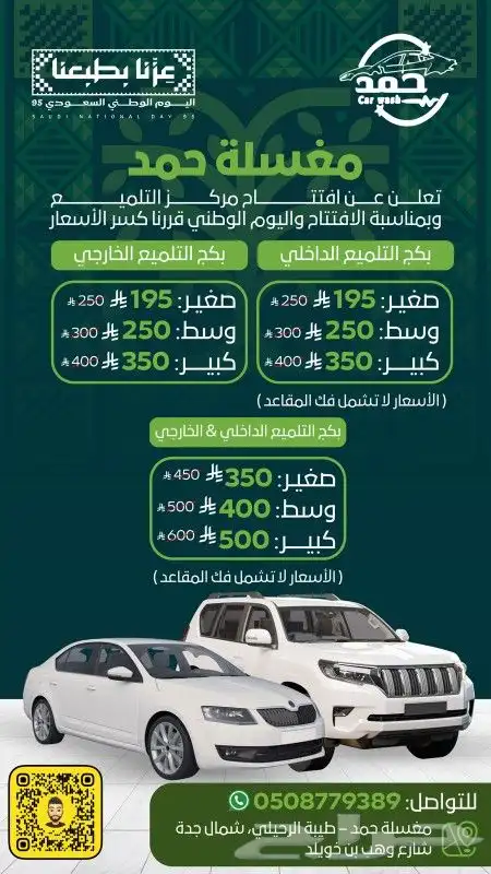 تصميم اعلانات تصميم صور تصميم سوشل ميديا بأفضل الاسعار 5