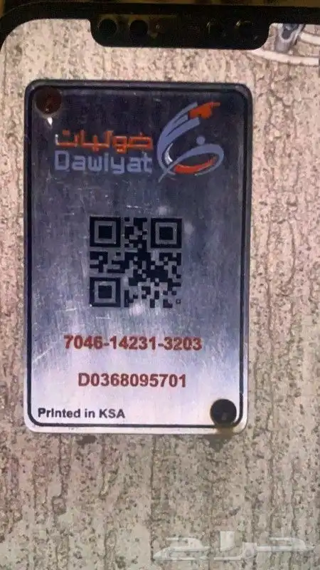 الياف بصرية مندوب موبايلي زين سلام stc انترنت مفتوح تركيب 10