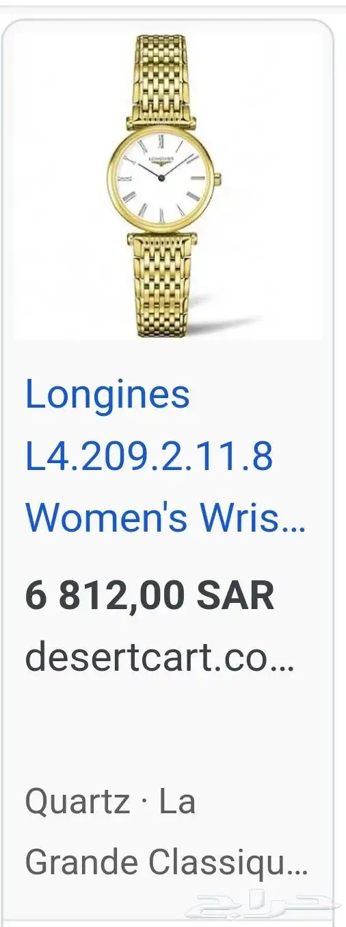 لونجين قمه في الفخامه كالجديده كاملة المرفقات 0