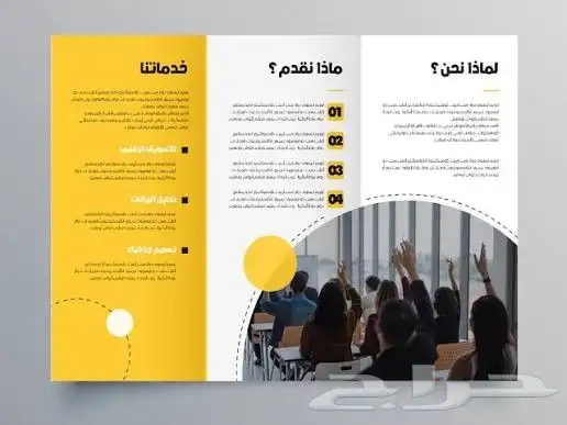 مطبعة طباعة وتصميم وتنفيد بروشور بروفايل حسب الطلب 8
