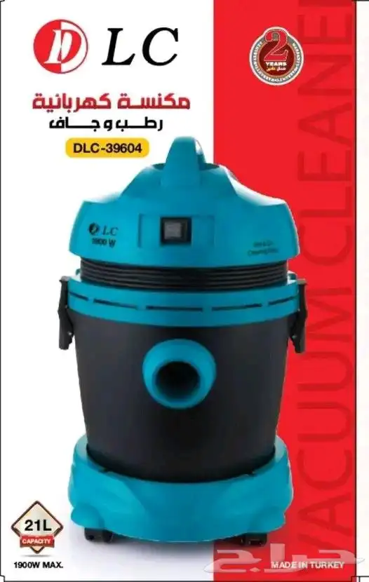 مكنسة كهربائية رطب جاف 21 لتر 1900 واط 3