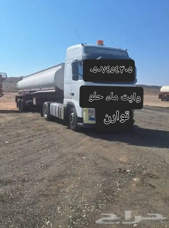 وايت ماء 0