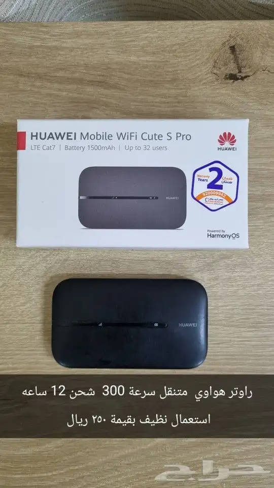 راوتر هواوي متنقل استعمال نظيف 1
