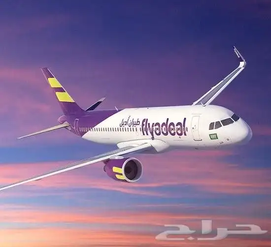 تذكره من جازان لجده للبيع 0