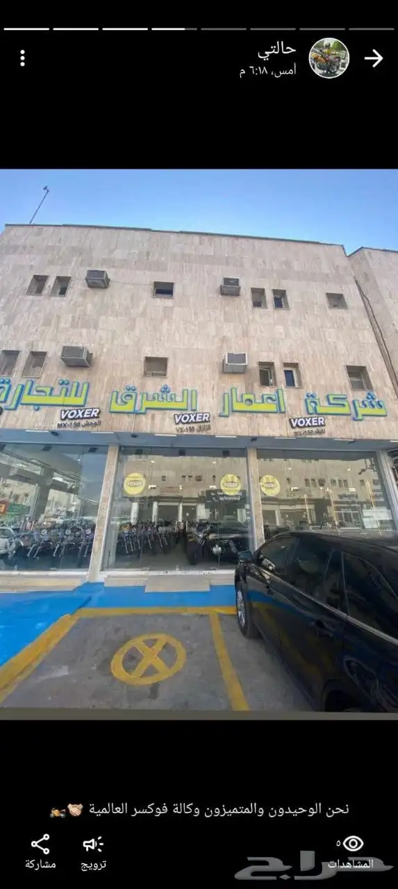 2025VOXER. الوحش. MONSTER 9