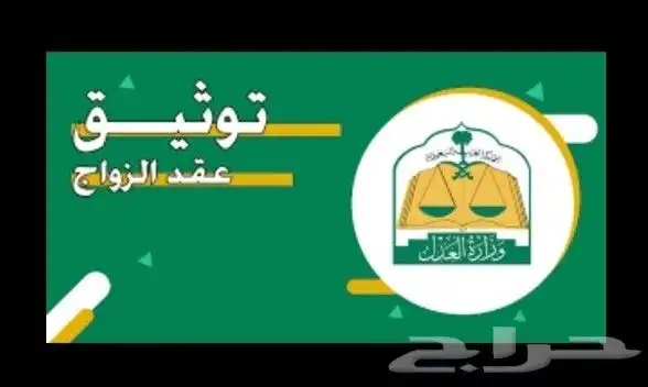 مأذون شرعي( مليك ) حايل وضواحيها 0