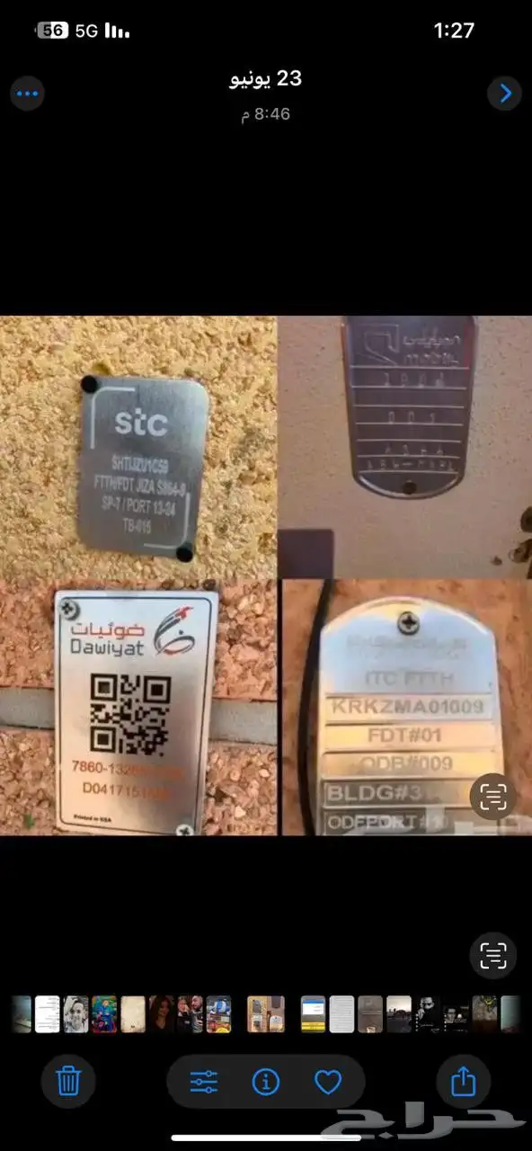 عرض STC فايبر الأقوى في المملكة الباقة الأولى 4