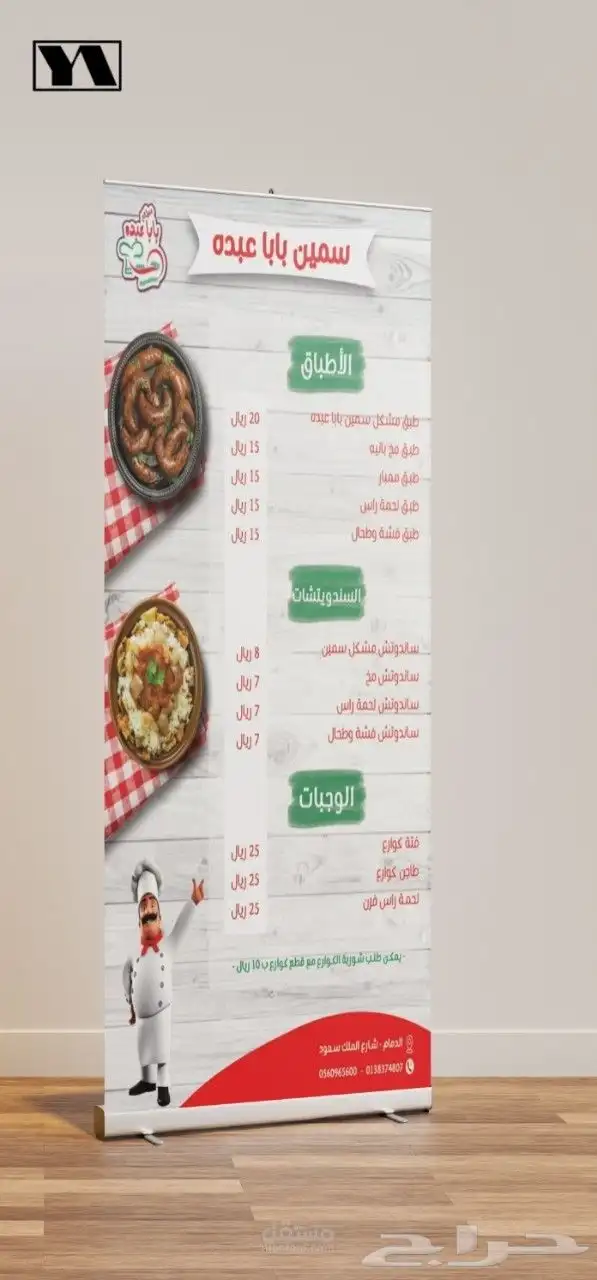 مطابع مطبعه طباعه استكر لاصق اختام بروشور أكواب بنر كروت 1