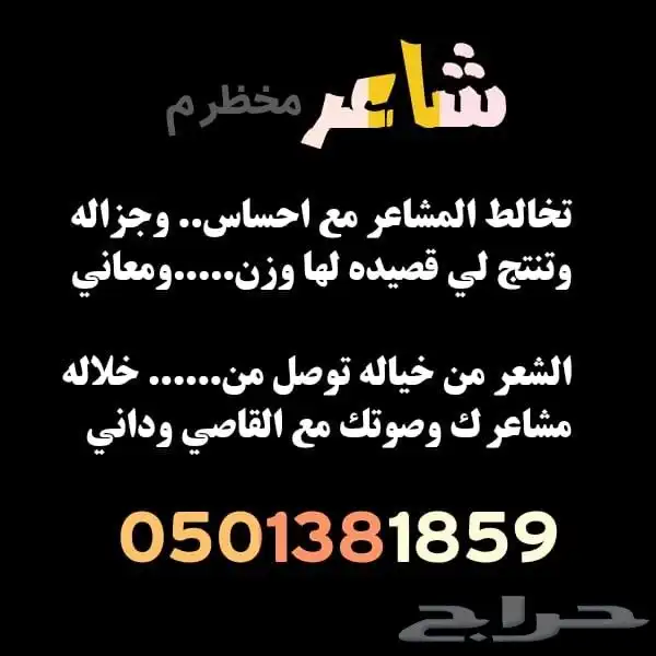 شاعر جزل قيمني بالعرض ومنشدين شيلات 0