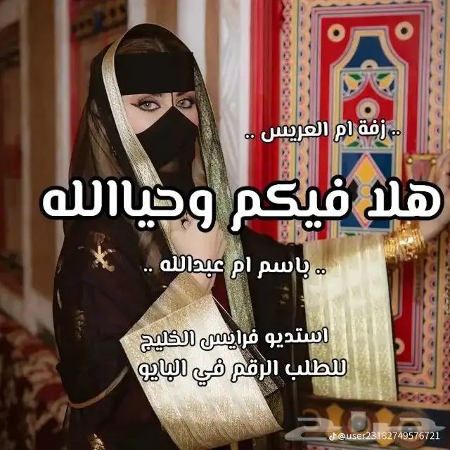 شيلات مدح وتراحيب اسعار مغريه وموعد متفق 2