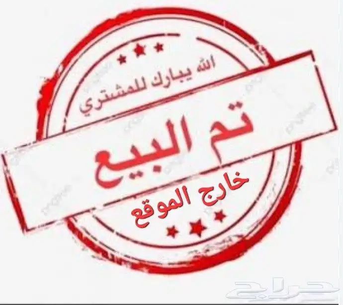 للبيع فرصة ذهبيه (دور كامل) 0