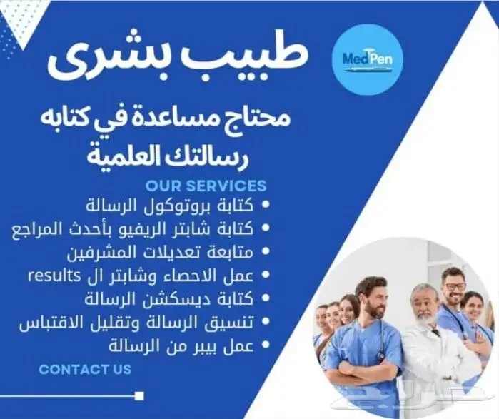 خدمات تعليمية متميزة ومتكاملة في المجال الطبي 0