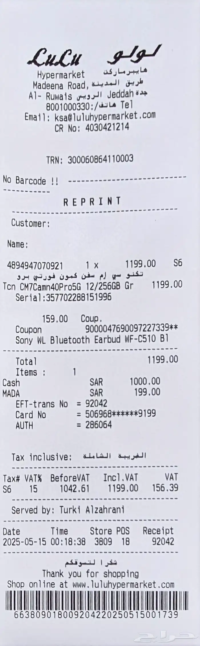 جوال تكنو كامون 40 برو 5G .. 7