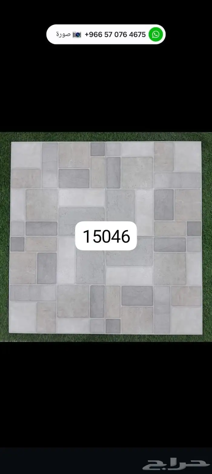 سيراميك احواش ونعلا فايبر وفوم 4