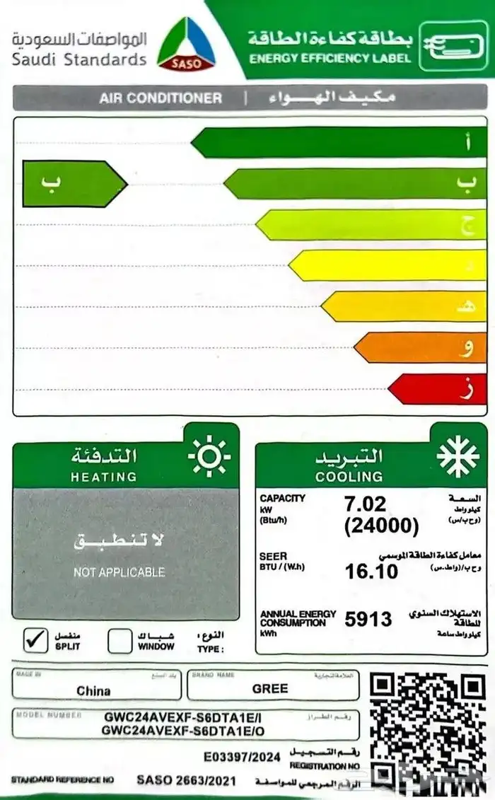 مكيف جرى اى برو 4