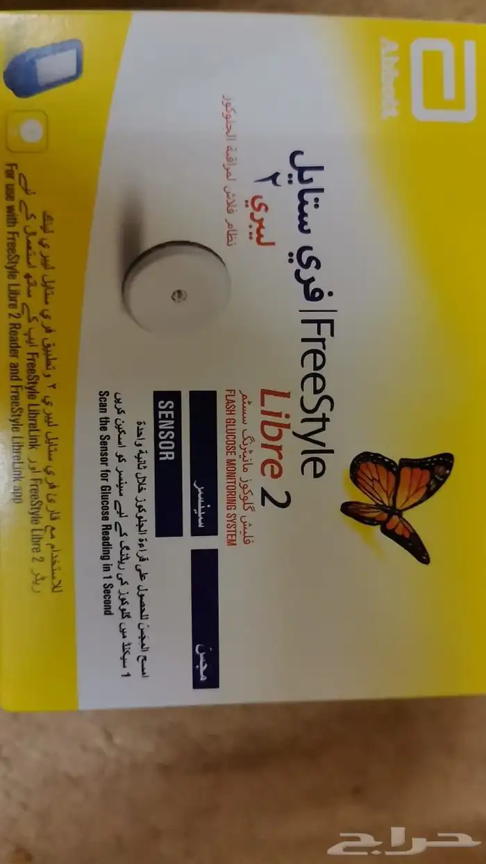 حساس سكر فري ستايل كراتين للبيع 2