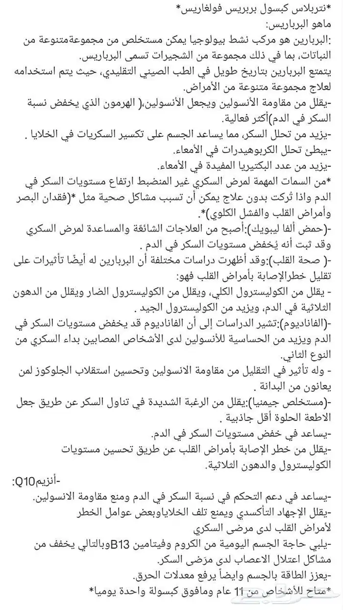 هدايا وخصم   مع كل باكج بديل ابر التخسيس 2