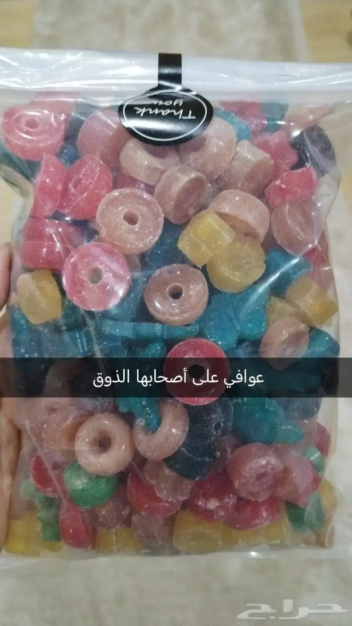 مسكته بخور 2