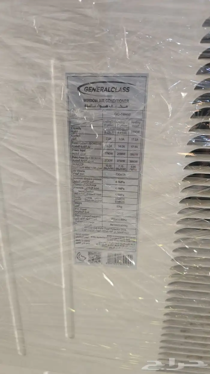 اربعة مكيفات جديد جنرال كلاس حار بارد 3