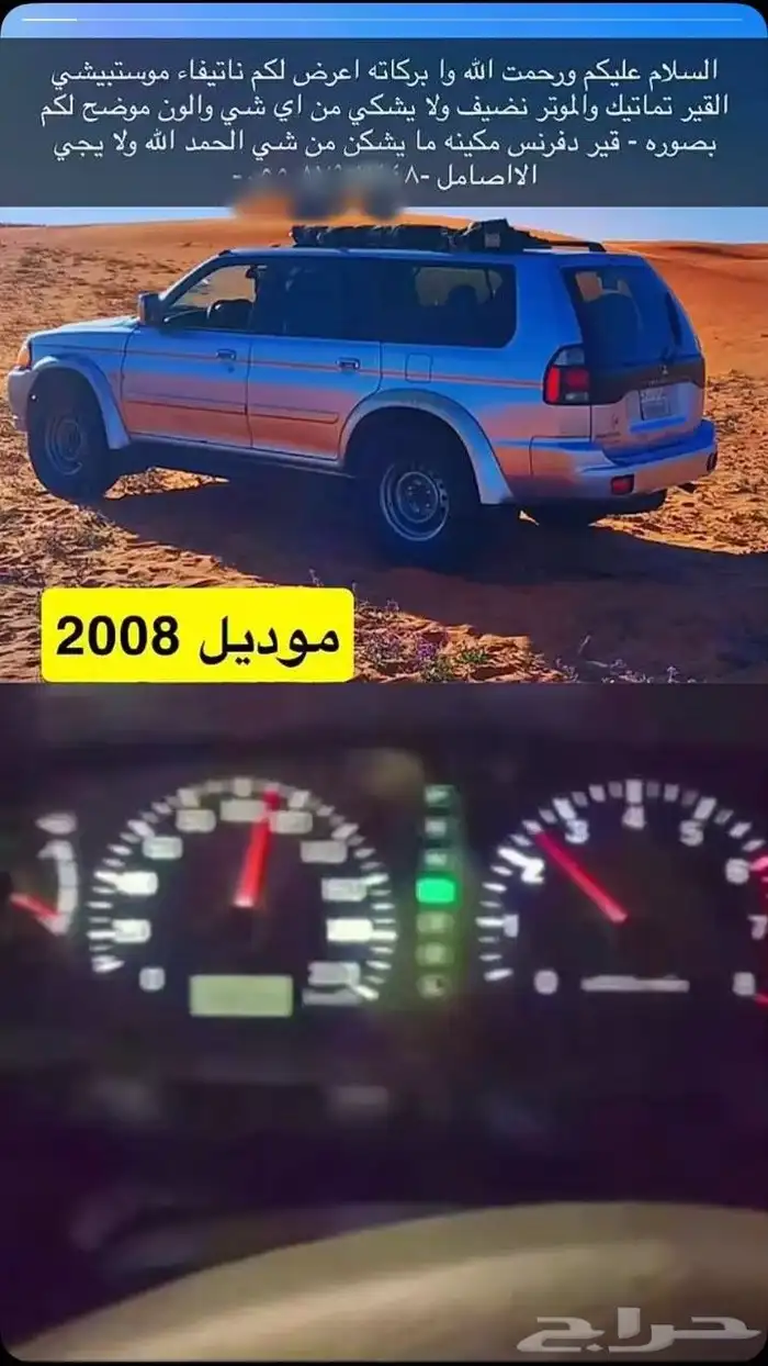 السلام عليكم ورحمت الله وا بركاته اعرض لكم ناتيفاء مستوبيشي 0