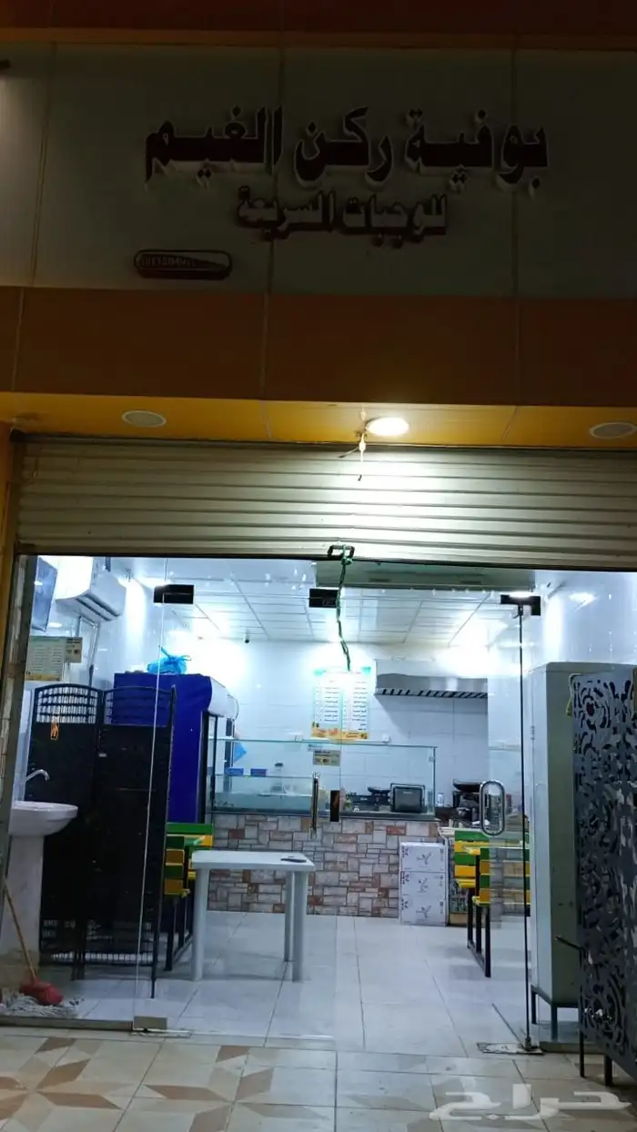 محل البوفيه للتقبيل للمفاهمه 1