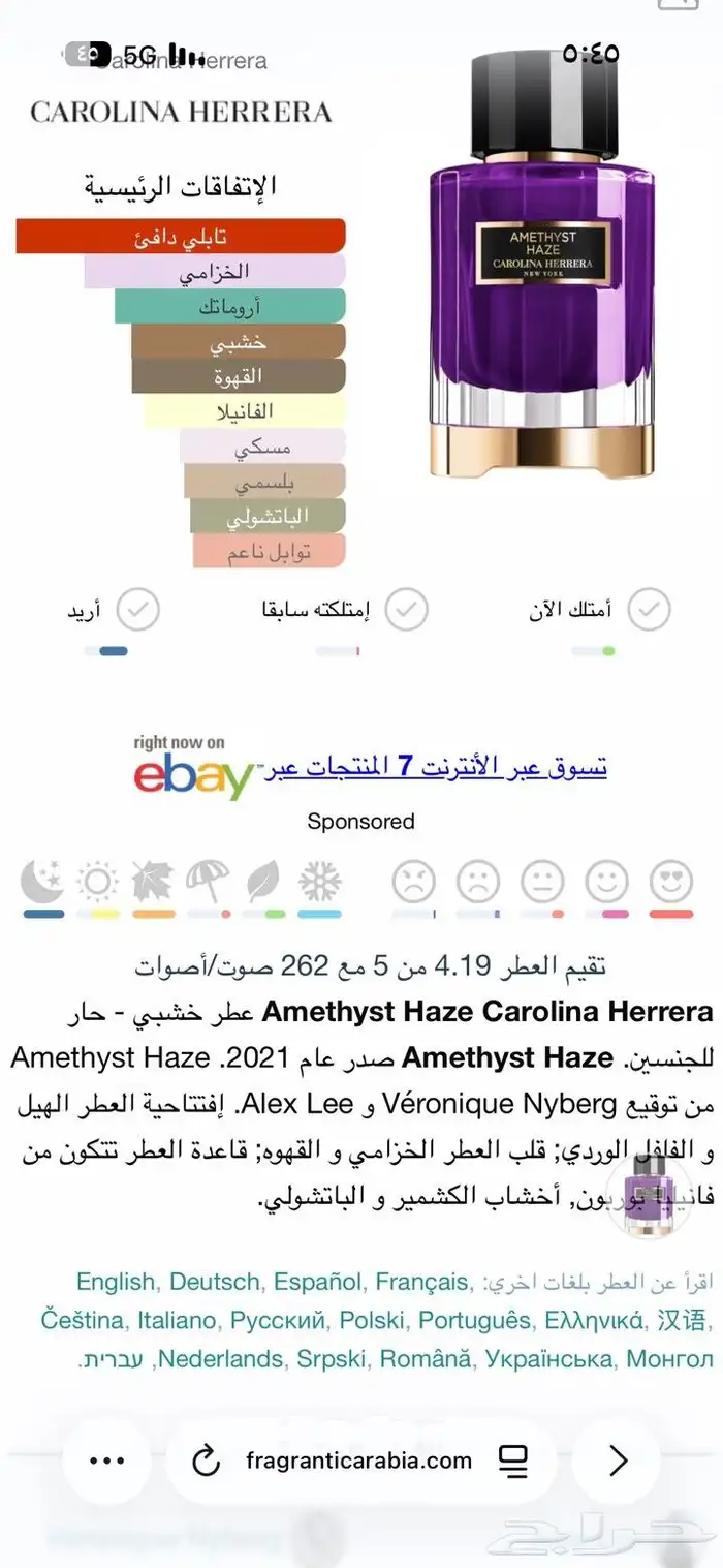 السلام عليكم ورحمة الله وبركاته عطر اصلي وجديد بقراطيسه 6
