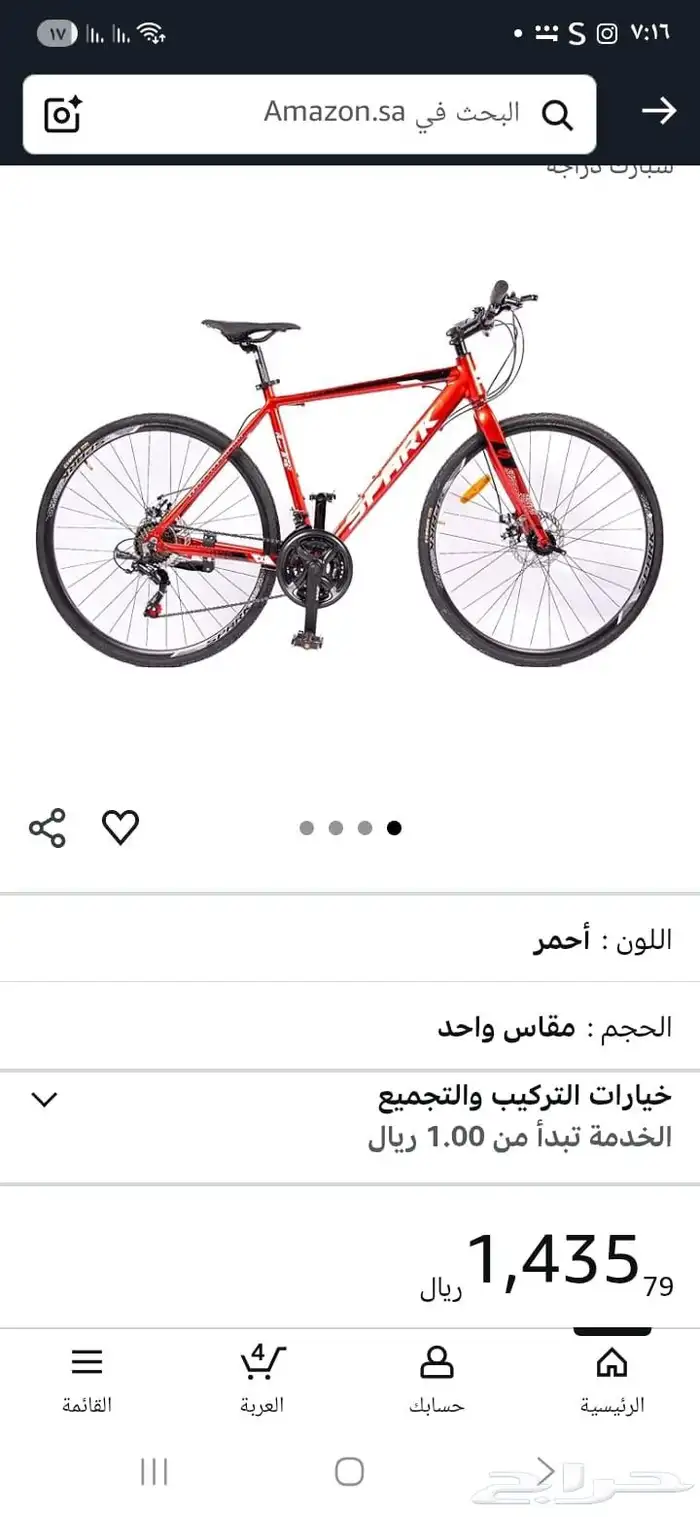دراجه هوائية المنيوم مقاس Aluminium bike size 28 2