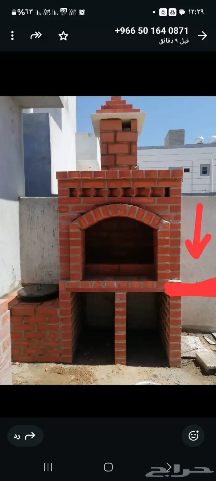 مشب نار هادئة مشب رحام قرميد تلبيس قوماش 0