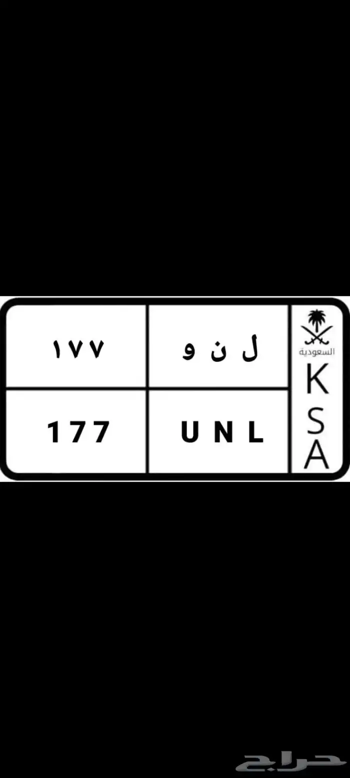 لوحة مميزة ( لنو ) 0