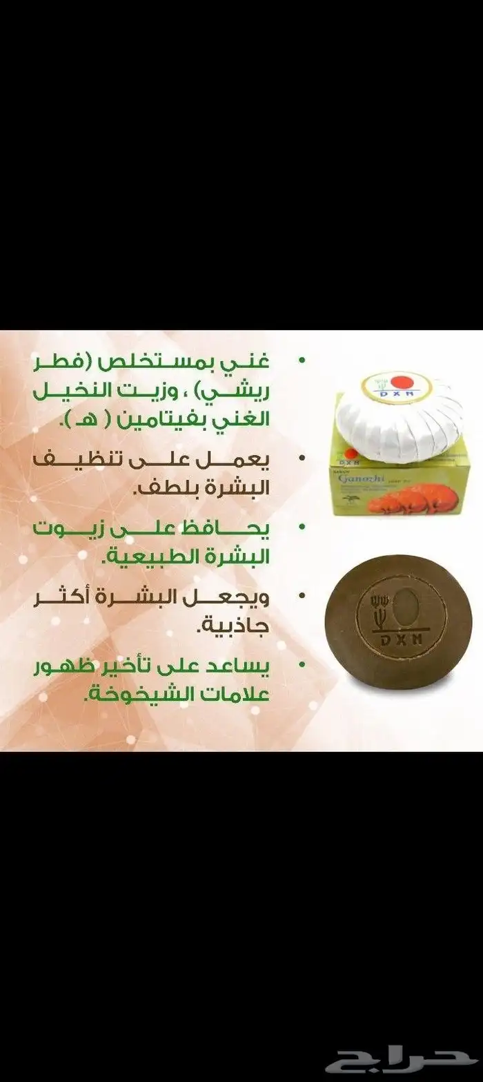 منتجات طبيعية ومكملات غذائية من شركة عالمية 5